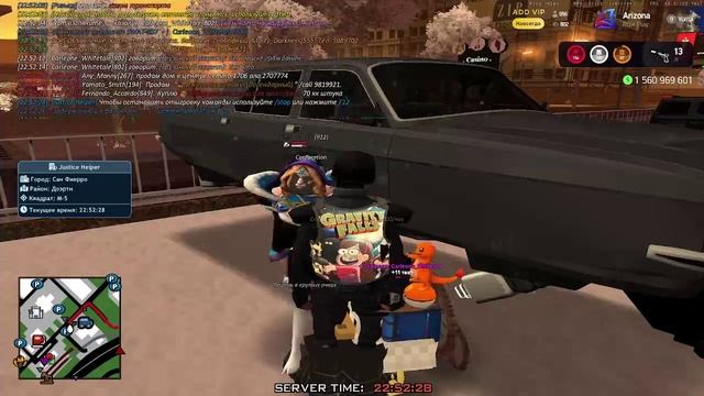 офф от ареста