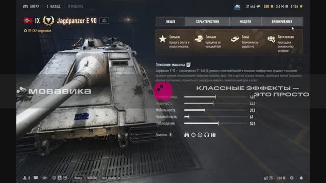 Внимание в вг появился новый танк