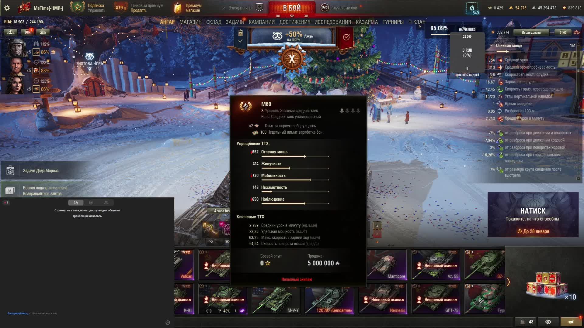 Нурсы от МТ 58