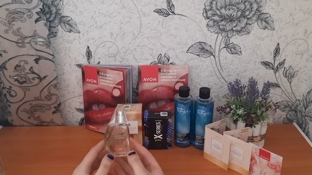 ЗАКАЗ AVON №1 ФЕВРАЛЬ 2024