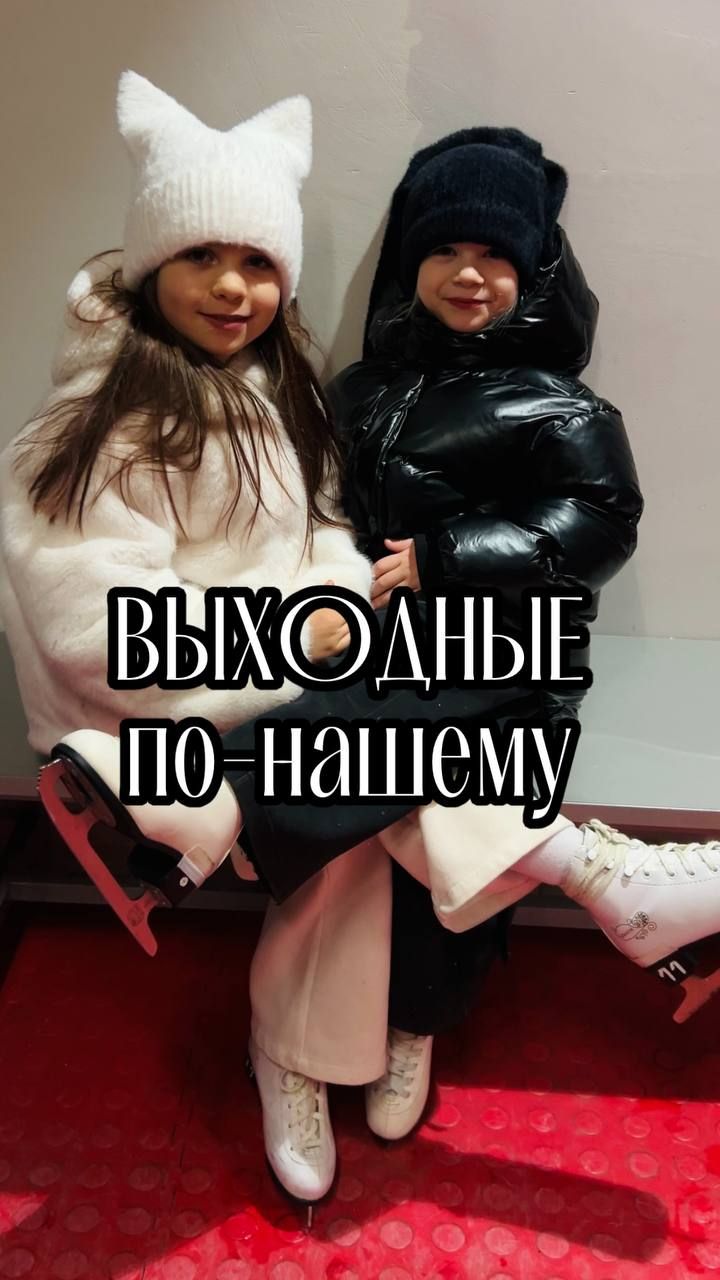 ВЫХОДНЫЕ ПО-НАШЕМУ! #нинелькаакварелька #выходные #ледоваяаренасерпухов