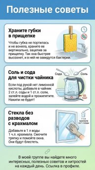 Три Лайфхака для Идеального Дома