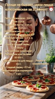 Мини пицца классическая — рецепт как в пиццерии у вас дома 🧀🔥