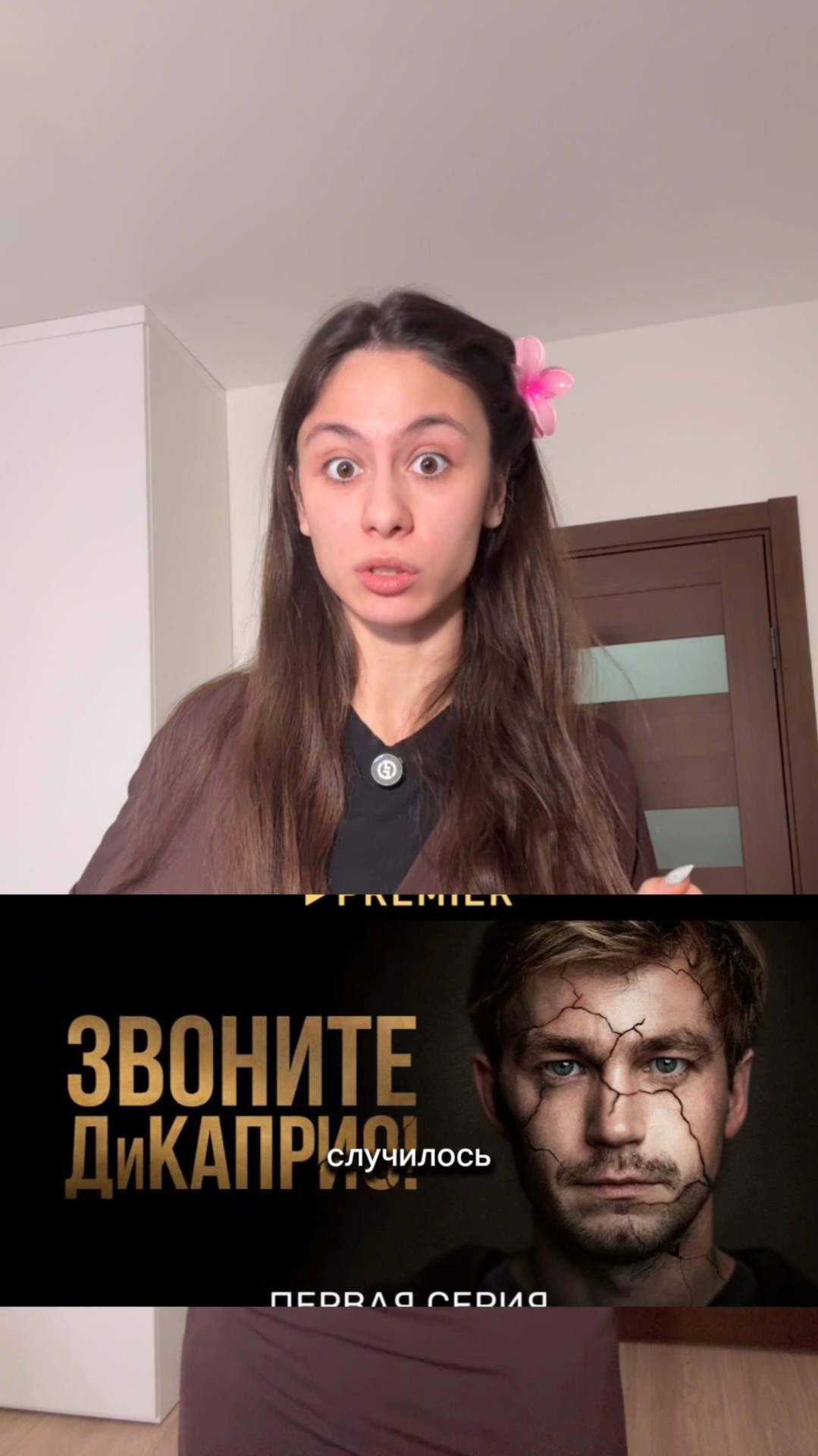 Звоните ДиКаприо !