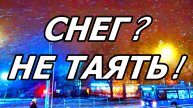 СНЕГ 12 ДЕКАБРЯ 2025 ГОДА. МОСКВА. У МЕТРО КАШИРСКАЯ.