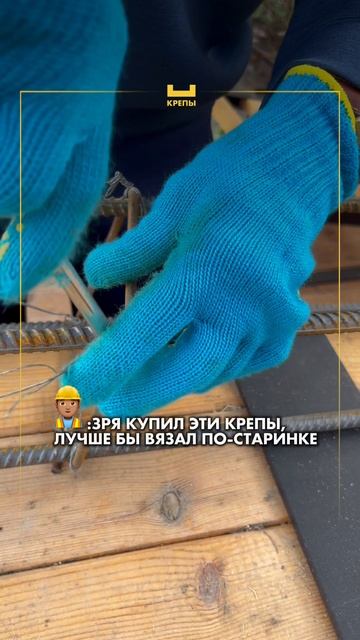 Зачем вязать по-старинке, когда есть КРЕПЫ😏