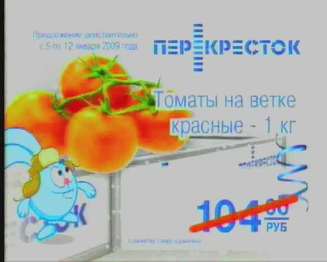 Реклама на СТС (1). 10.01.2009г.