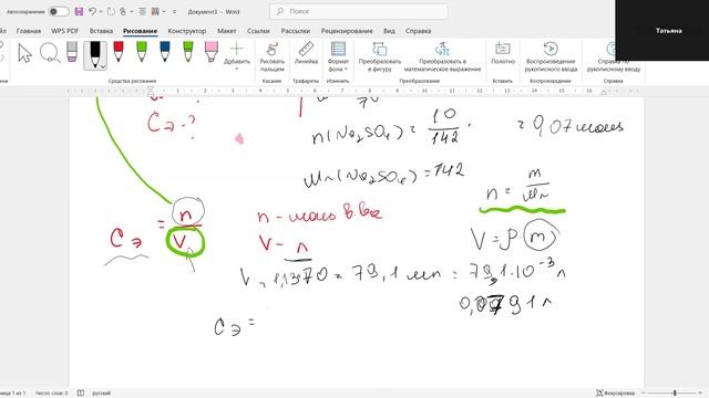 Татьяна НГМУ Массовая доля