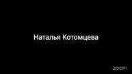 Лекция №45 по книге К. Антаровой "Две жизни"