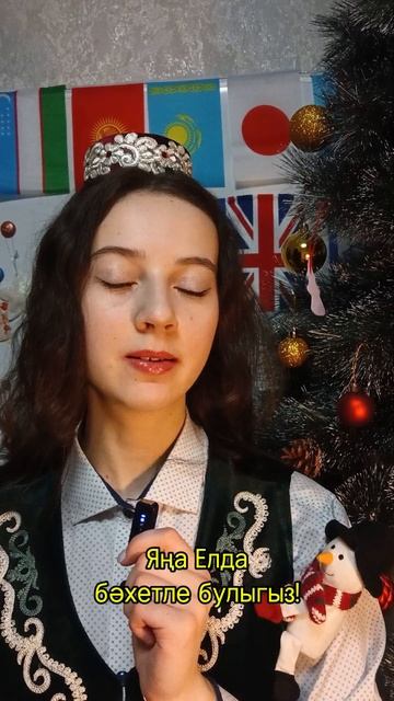 Поздравление по-татарски ⭐