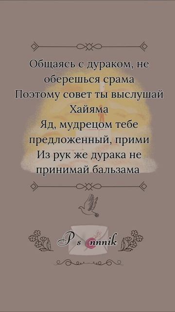 Суровая, но честная правда от персидского гения 

#Цитатник #Истина #Посланник #ТебеПослание