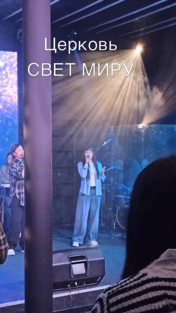 Церковь "СВЕТ МИРУ" | В гостях