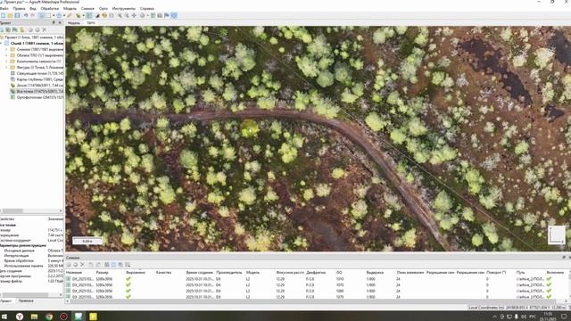 Объединение данных с АФС и ВЛС для дальнейшей отрисовки.
