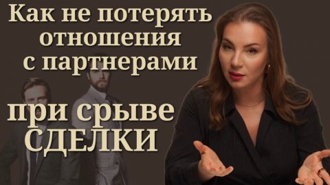 Когда сделка сорвалась: как медиация помогает сохранить бизнес-отношения