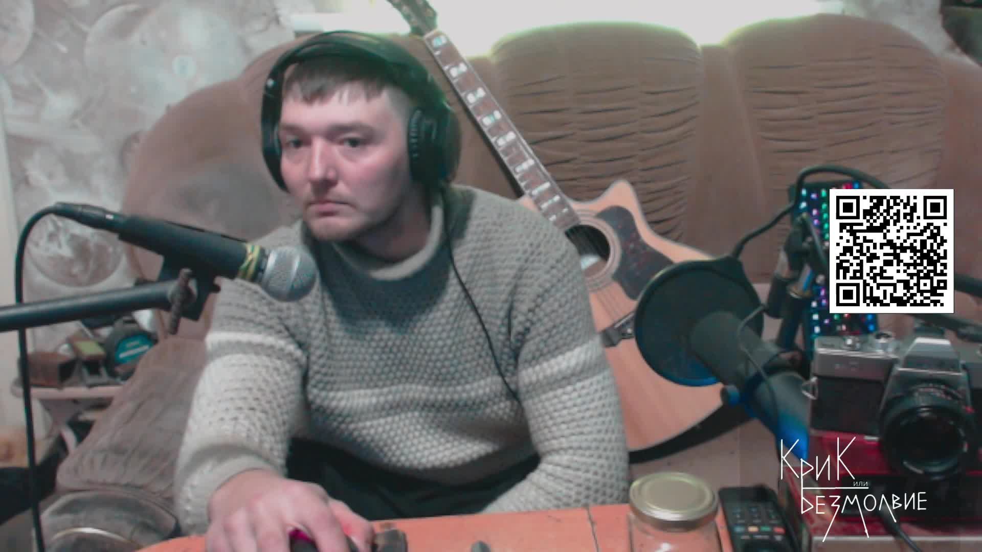 Поём авторские песни Крик или Безмолвие #9