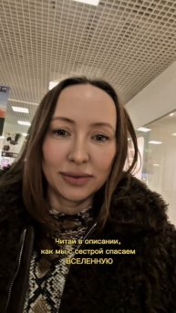 Как мы с сестрой спасали вселенную