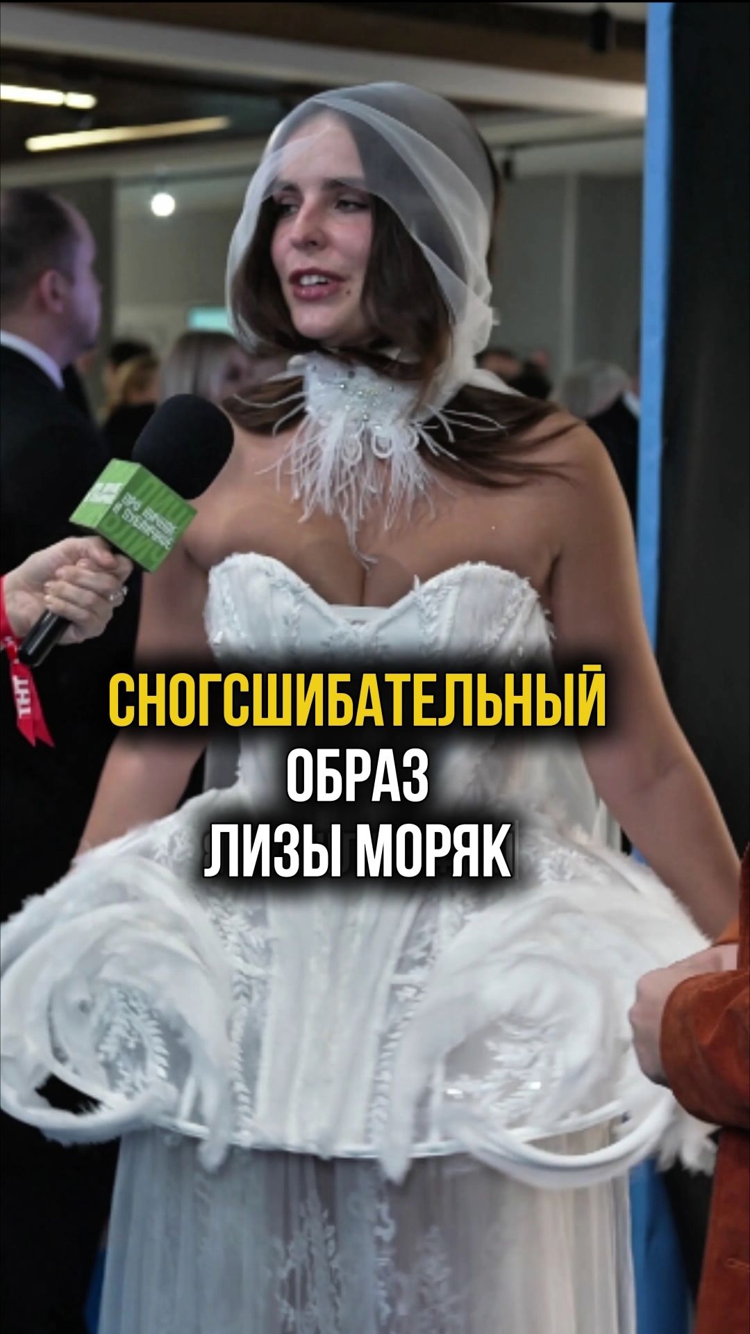 Актриса и блогер Лиза Моряк на премьере «Невероятные приключения Шурика» #лизаморяк #платье #стиль