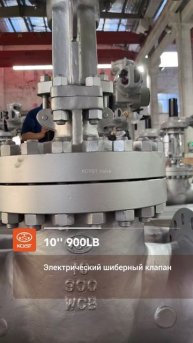 10'' 900LB Кованый стальной шаровой клапан-KCYST #Китай #Клапан #Промышленность