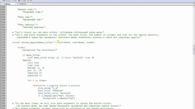 17 Ren'py tutorials. Внутриигровые меню Часть 2.