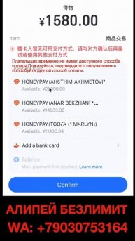 Ограничения оплаты с баланса Алипея КАК БЫТЬ