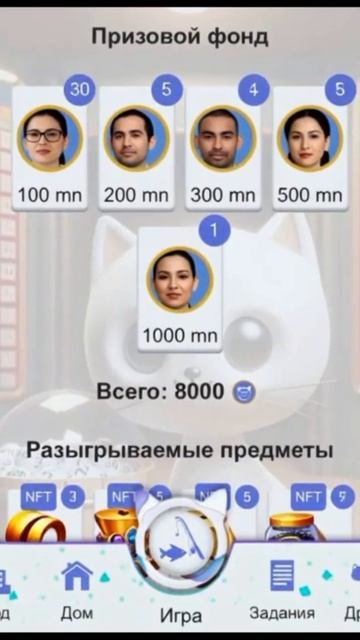 Поиграй с котом. #gamebox #инвестиции #гейминг
