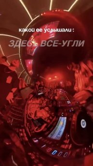 Классно же?