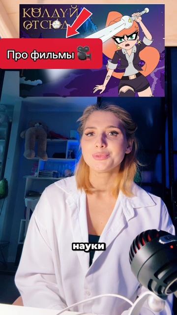 Про фильмы: Колдуй от сюда