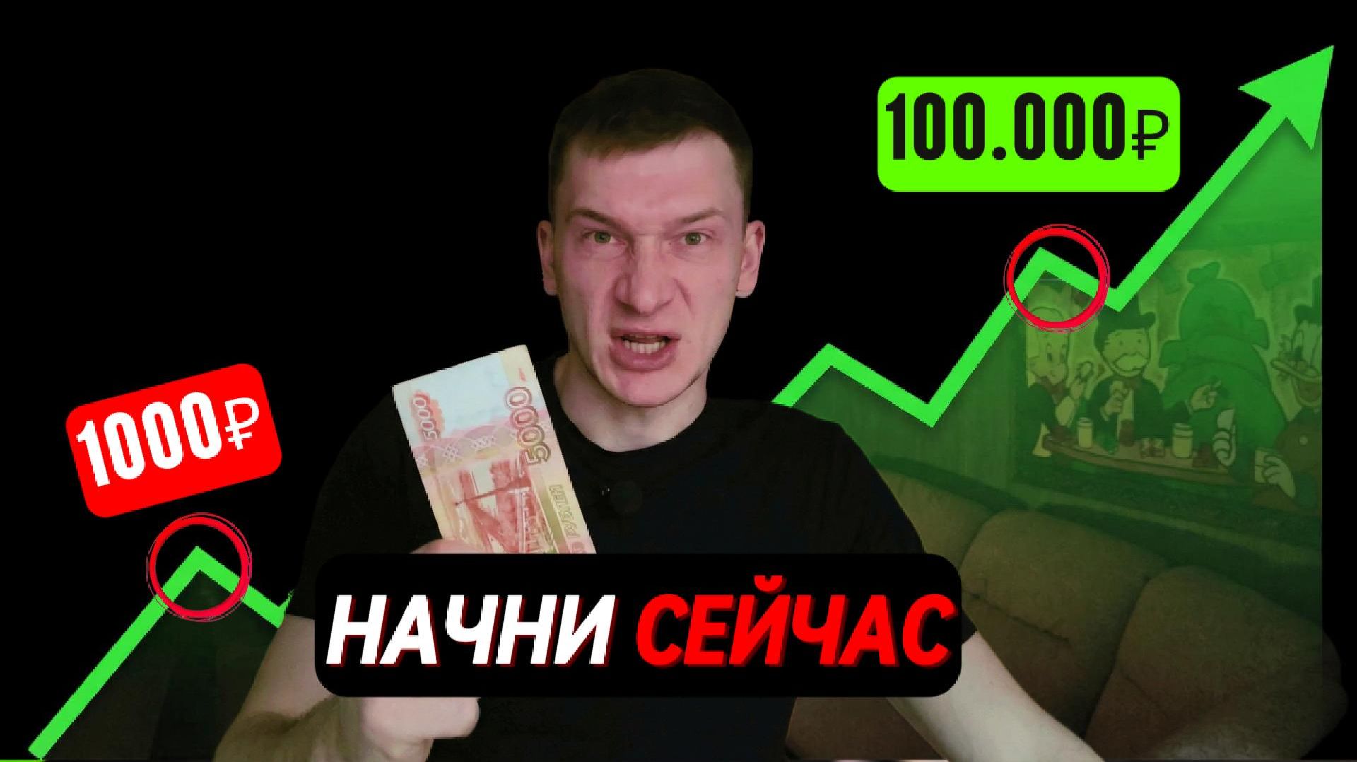 Как начать инвестировать в 2026? ПОШАГОВО для новичков! Что купить?