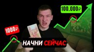 Как начать инвестировать в 2026? ПОШАГОВО для новичков! Что купить?