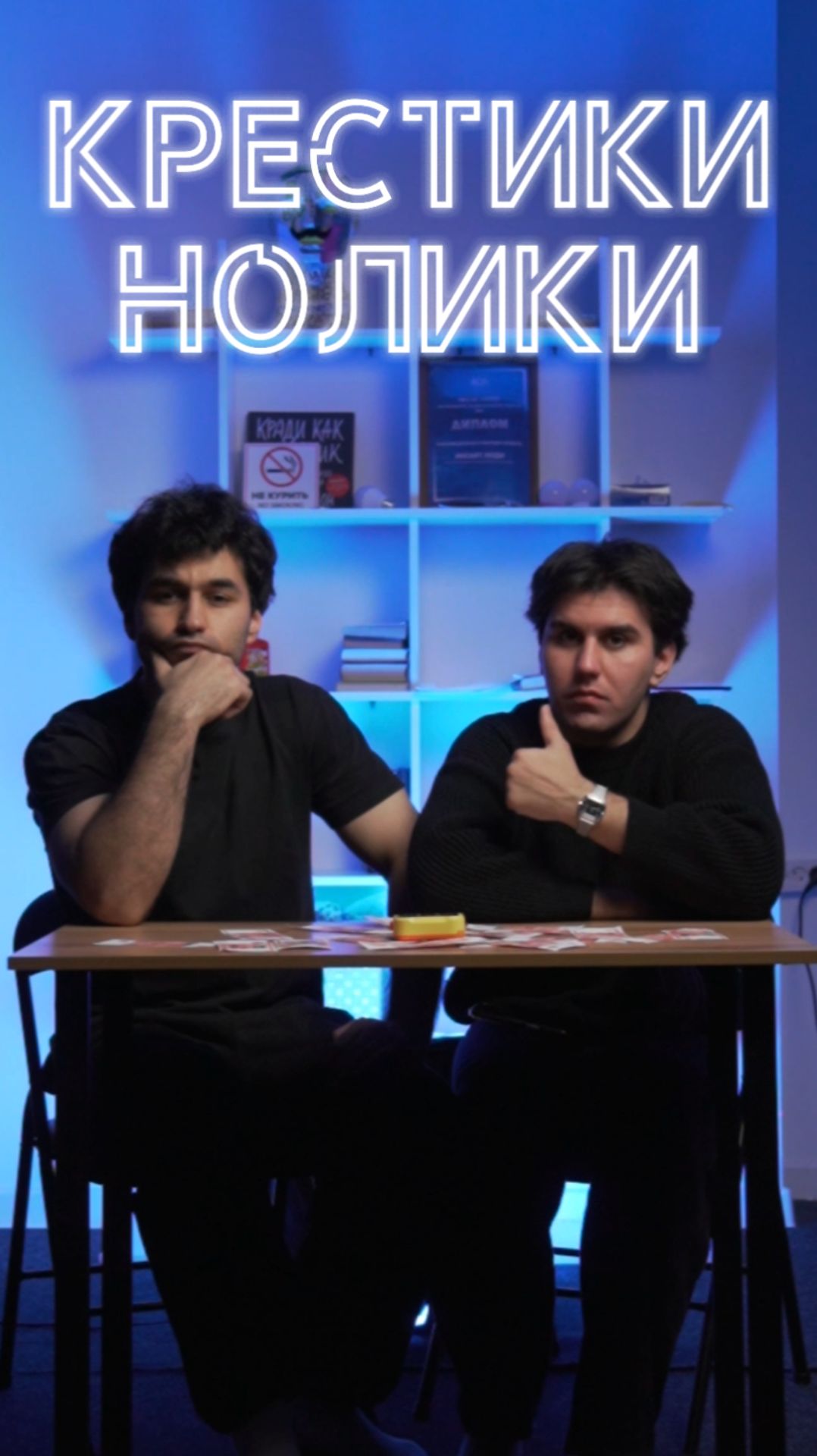 Победитель забирает ставку!