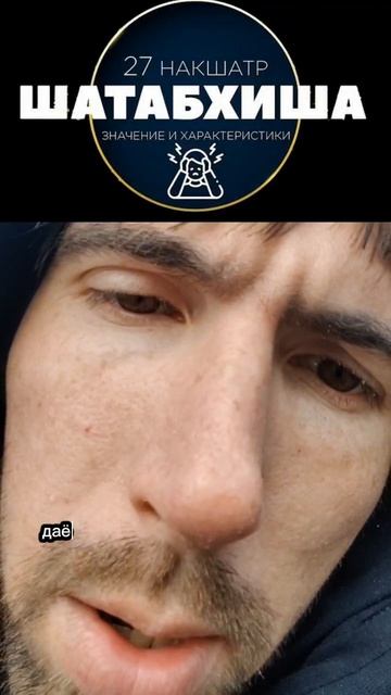 24 накшатра ШАТАБХИША. Мудростью Овидия и Проппа