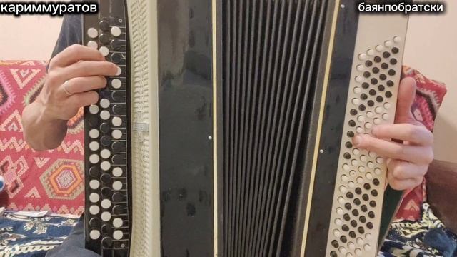 ОНОТМАҒАН ИНЕМ - баянда ВИДЕОДӘРЕС 👍