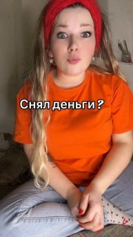 Деньги портят мужчину #юмор #уралочка #уральскаядевушка