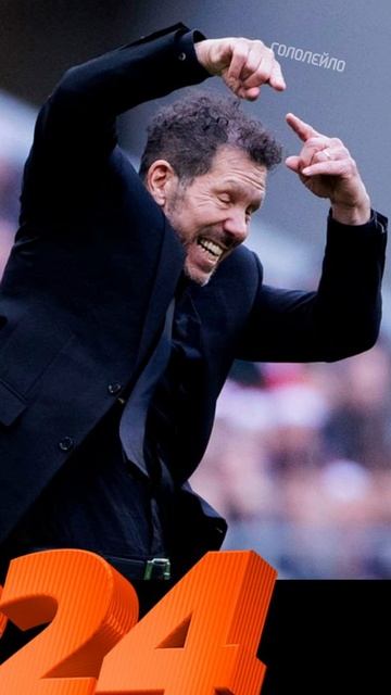 Диего Симеоне станет самым побеждающим тренером! #футбол #football