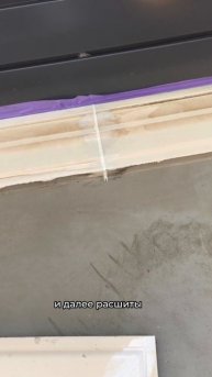 Стадия монтажа