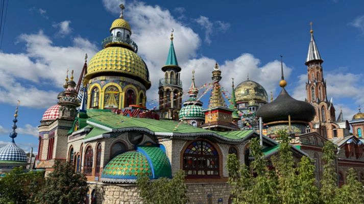 Вселенский храм всех религий. Казань