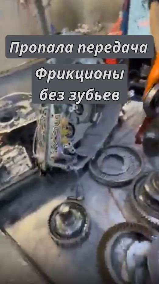 Вариатор Лифан x60  cvt VT2- пропала передача из-за фрикционов без зубьев