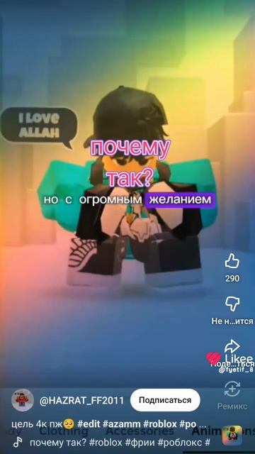 Почему так?