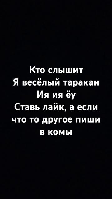 кто что слышит?
