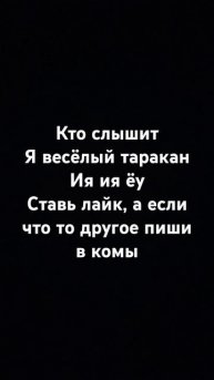 кто что слышит?