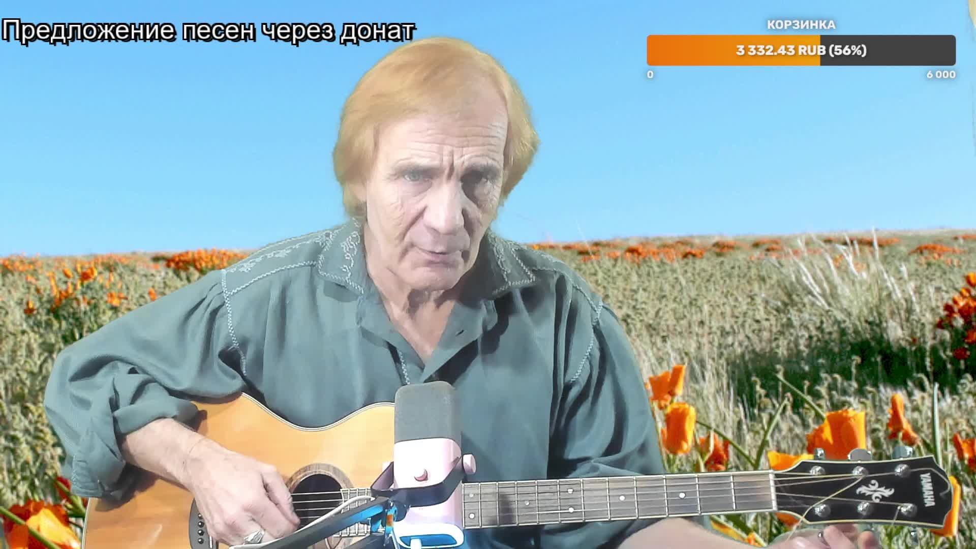 Вечер песен Высоцкого ТВ № 2457