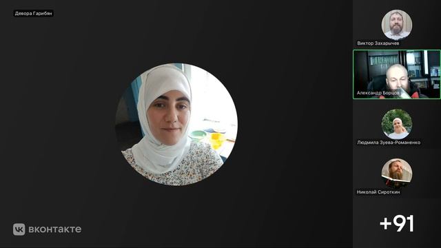 309-ое cобрание православного Содружества. О смысле жизни. 14:12.2025