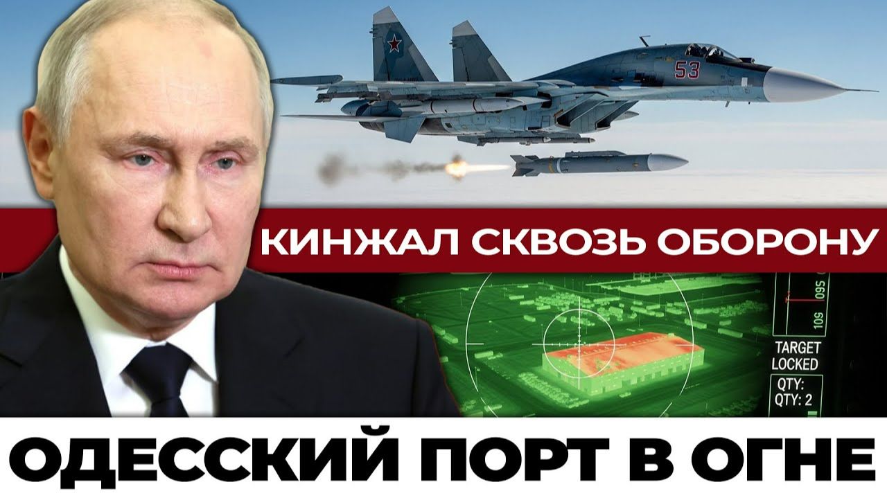 Одесский порт под гиперзвуковым ударом что осталось от инфраструктуры после Кинжала