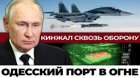 Одесский порт под гиперзвуковым ударом что осталось от инфраструктуры после Кинжала