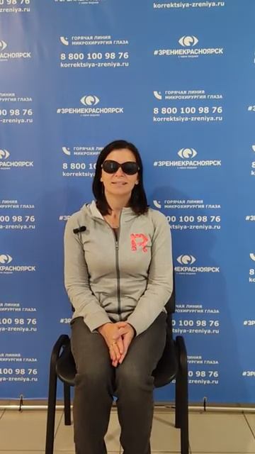 Отзыв о лазерной коррекции зрения в клинике "Зрение Красноярск", 88001009876