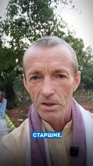 Гададхара Пандит о важности благословений старших людей