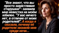 Жизненные Истории/Все знают, что вы просто завистливая старушка! — заявила невестка на моём юбилее