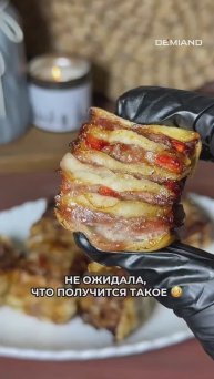 Очень сочное горячее на стол ❤️