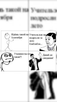 Мемы Часть 4