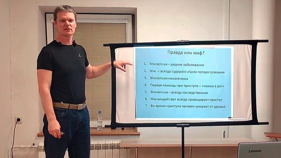 Физио-ребилитация при эпилепсии.